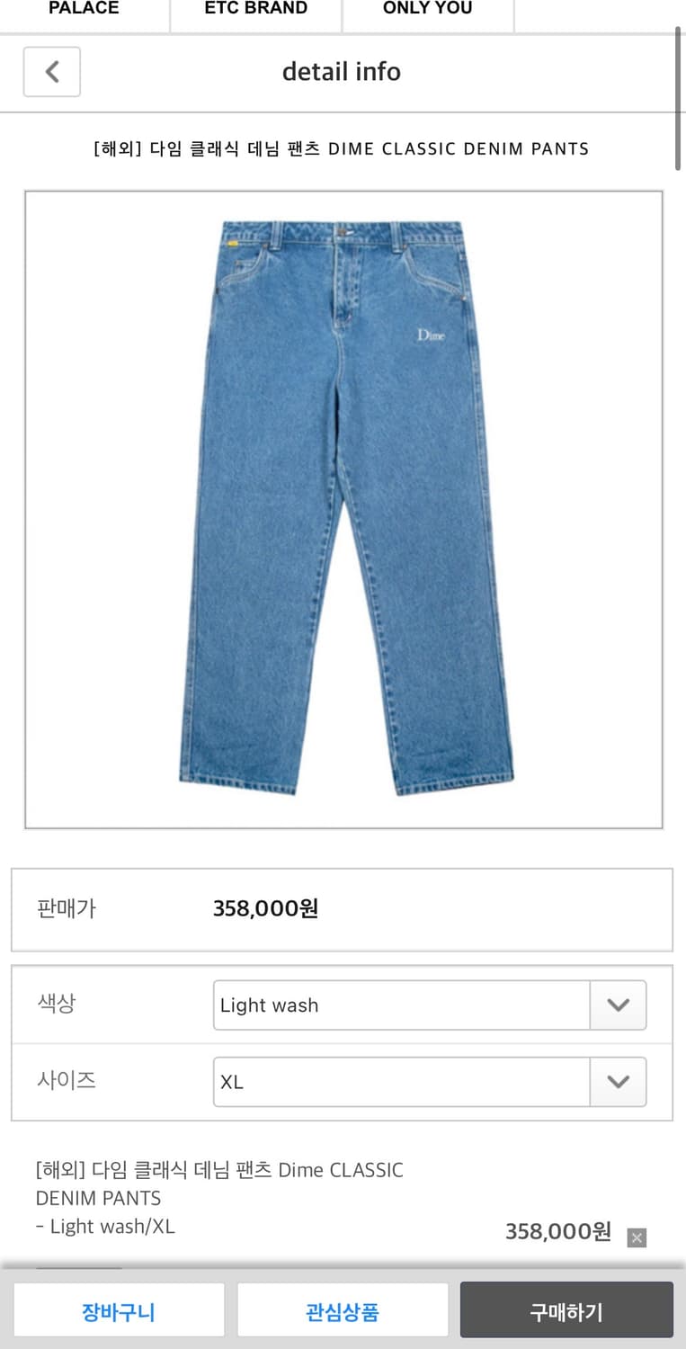 Dime classic denim L 상품이미지1