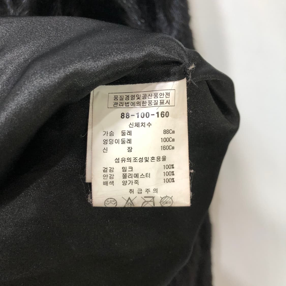 피에르가르뎅 양가죽 밍크 자켓 상품이미지4