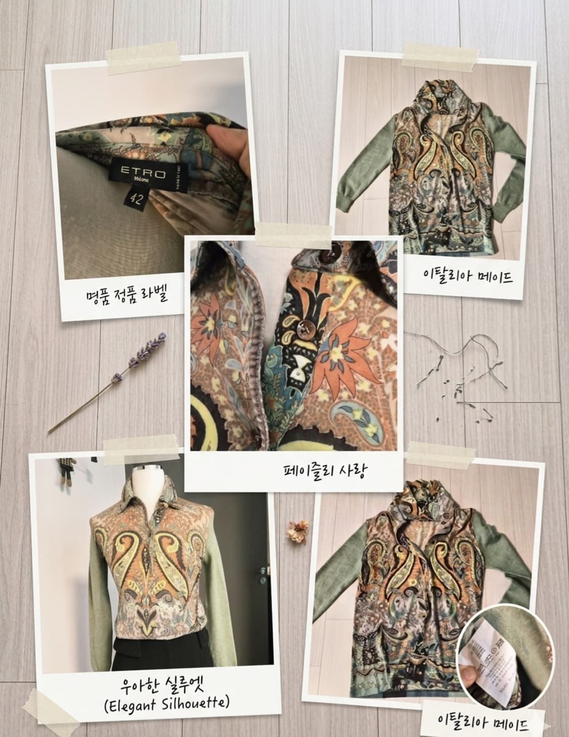 (정품) 에트로 ETRO 페이즐리 패턴 울 혼방 카라 니트/가디건 (42 상품이미지7