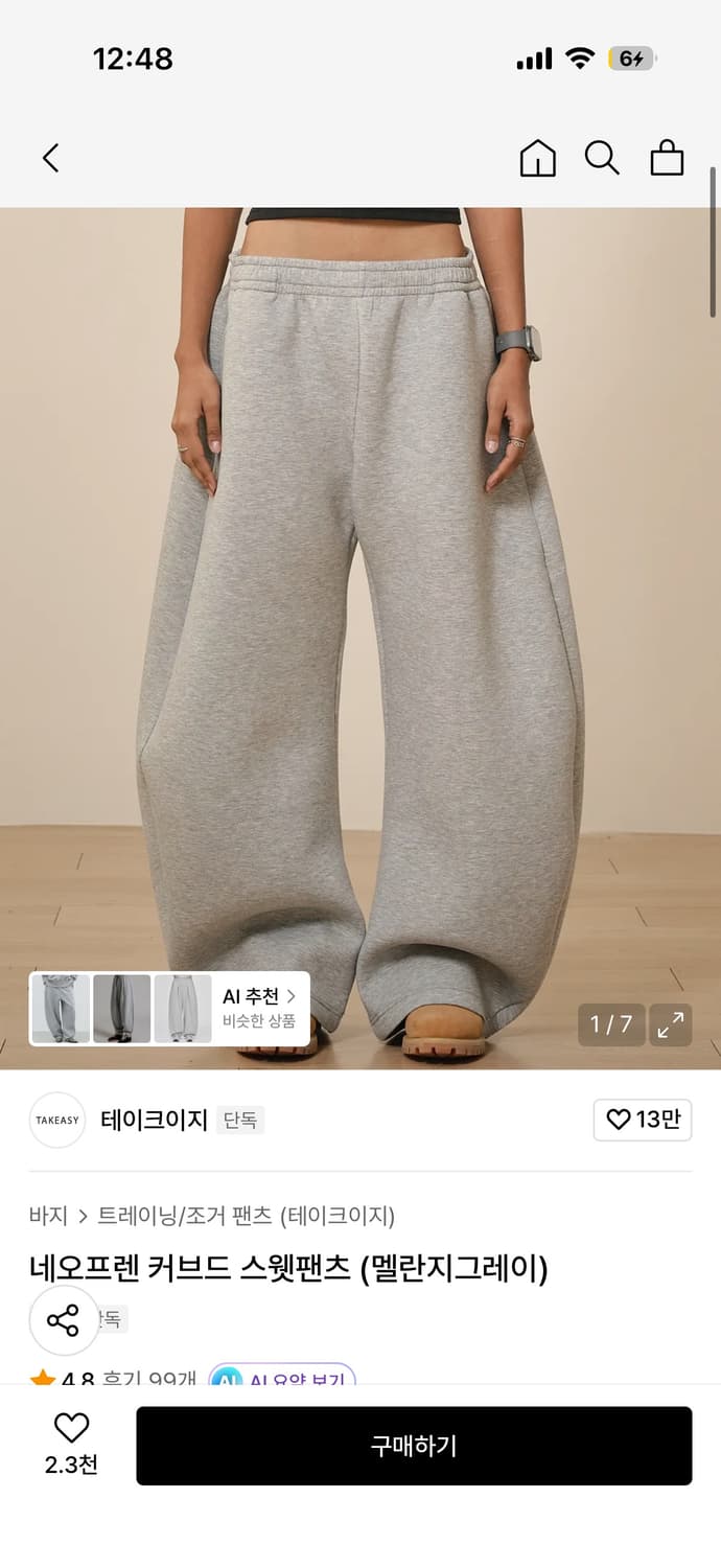 테이크이지 네오프렌 커브드 스웻팬츠 (멜란지그레이) 상품이미지1