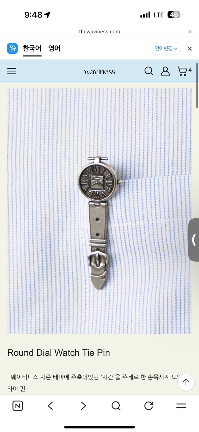 웨이비니스 타이핀 상품이미지1