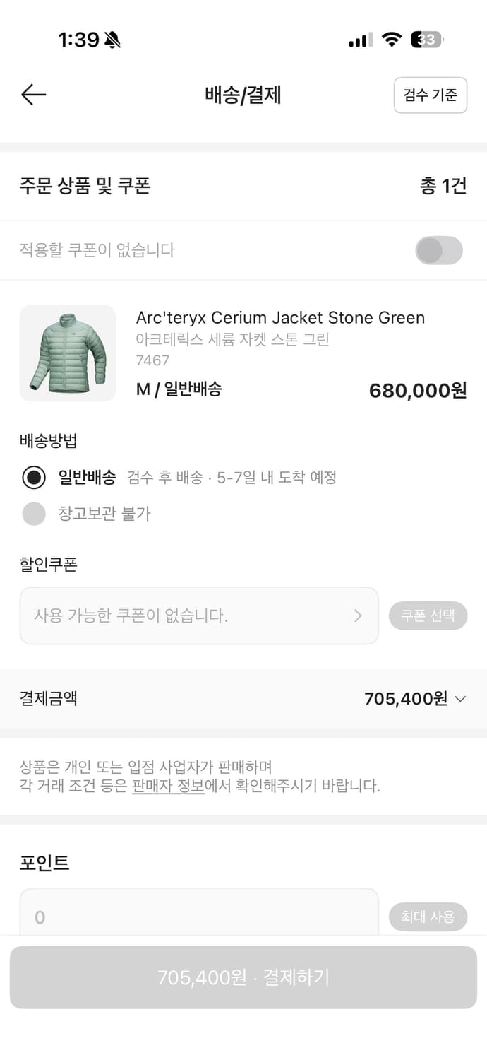 ”급처“아크테릭스 세륨 자켓 스톤 그린 M(새상품,정품,택포함) 상품이미지4