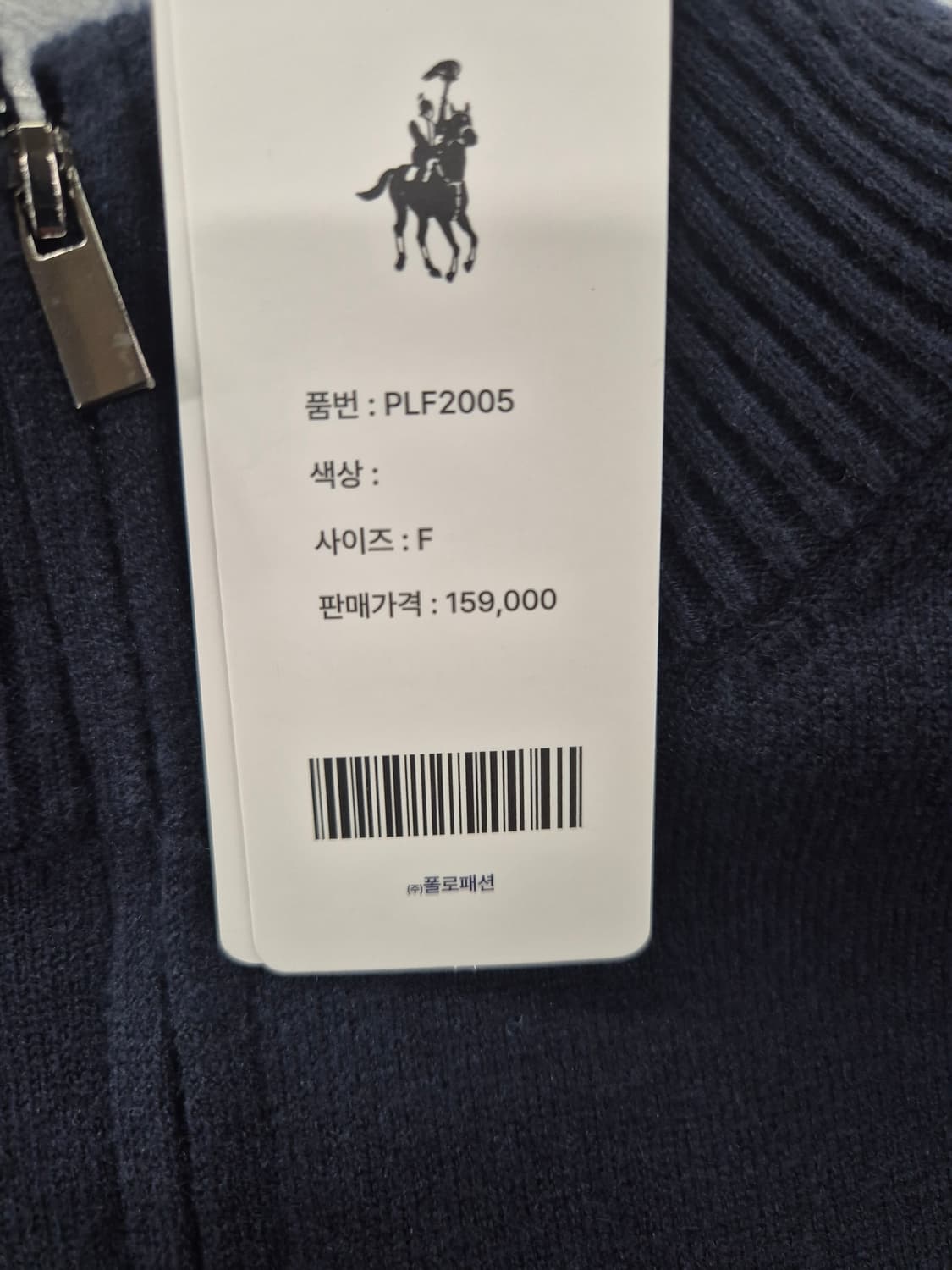 폴로 반폴라 니트 (네이비) 상품이미지2