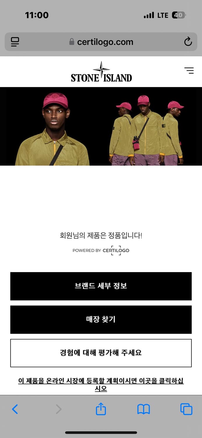 스톤 아일랜드 24FW 룸우븐 논후드 상품이미지6