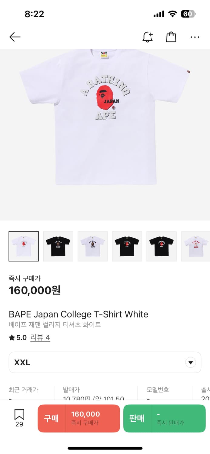 베이프 Babp 재팬 컬리지 티셔츠 화이트 2XL 상품이미지1