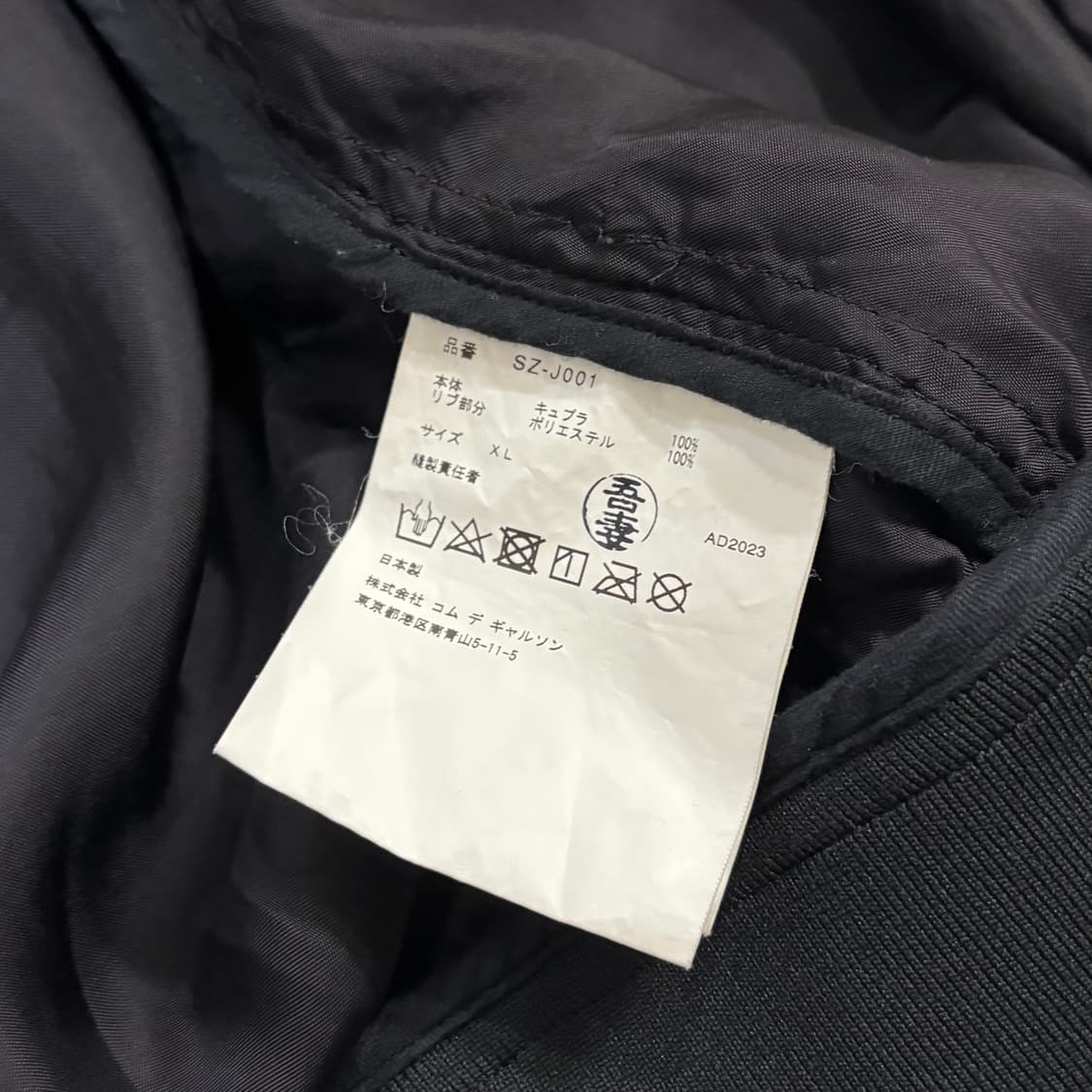 꼼데가르송 큐프라 스태프 블루종 상품이미지6
