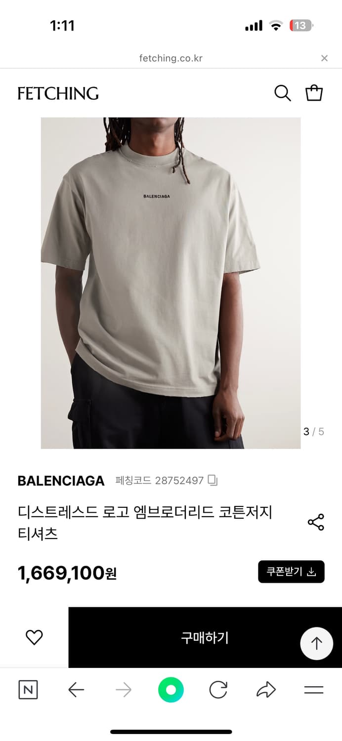 발렌시아가 디스트로이드 빈티지 코튼 져지 티셔츠 상품이미지3