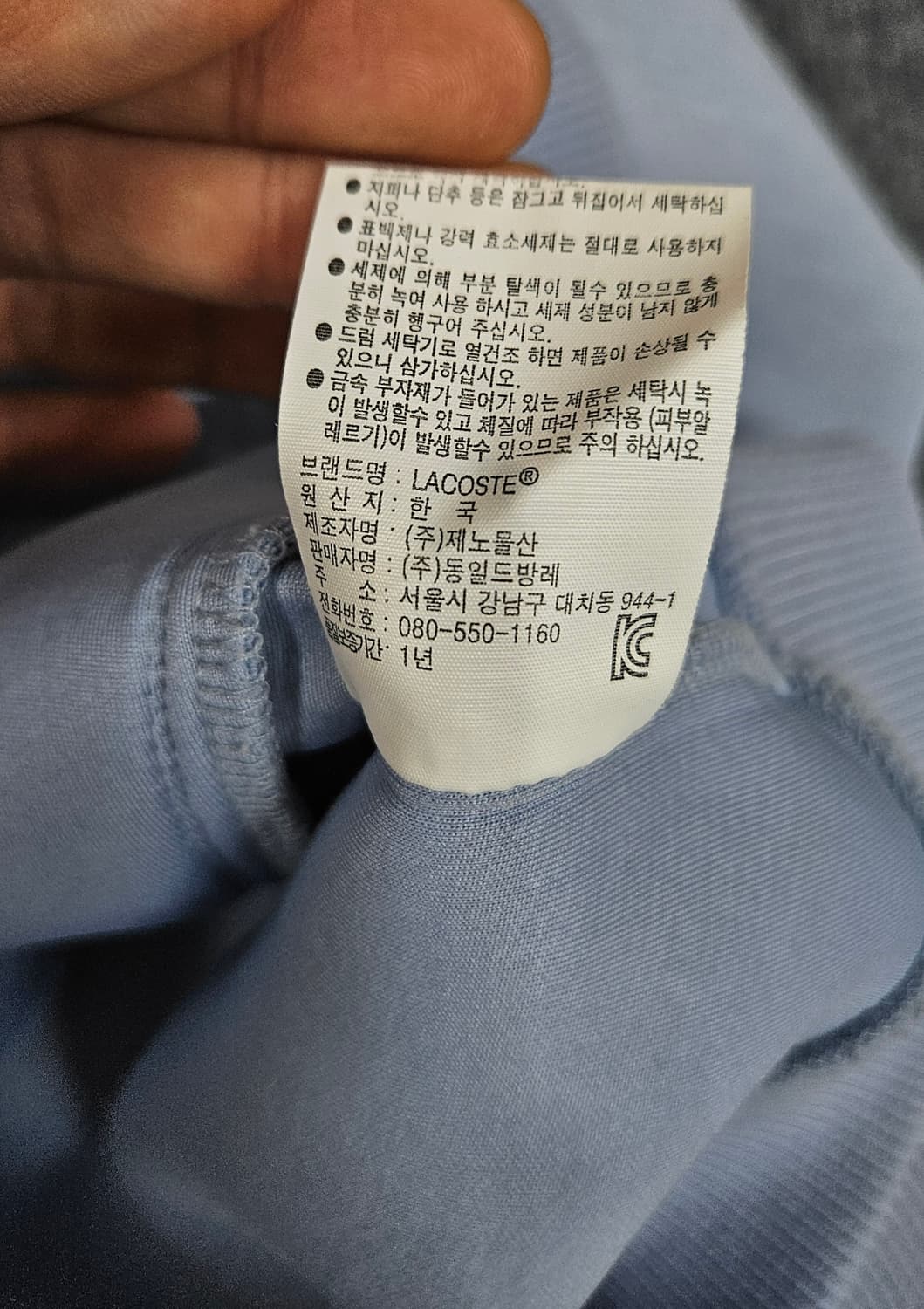 라코스테 베이직 로고 코튼 바시티 자켓(급처) 상품이미지6