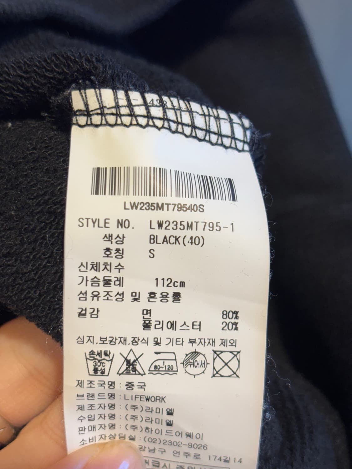 라이프워크 배리어스 빅로고 맨투맨s 상품이미지4