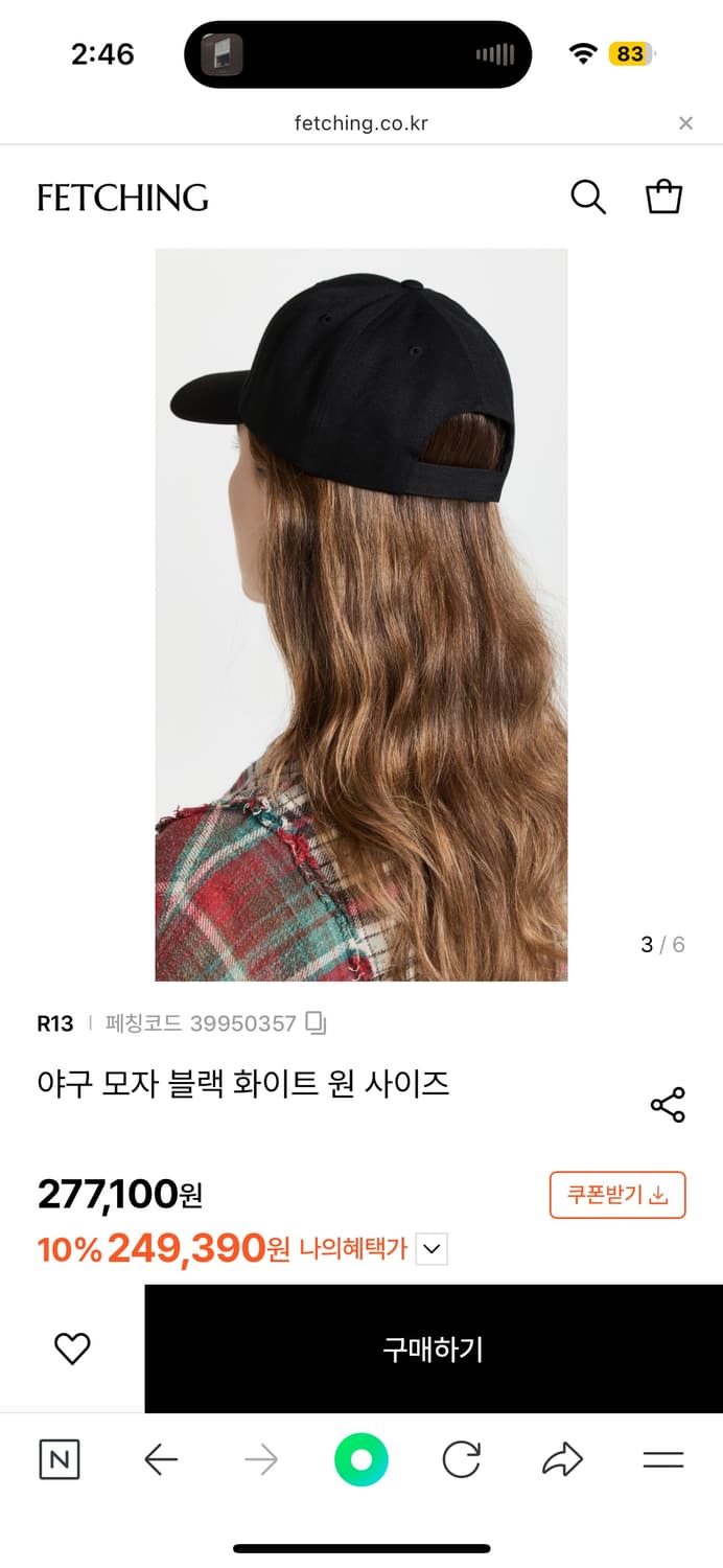 R13 알써틴 트러커 볼캡 블랙 상품이미지2