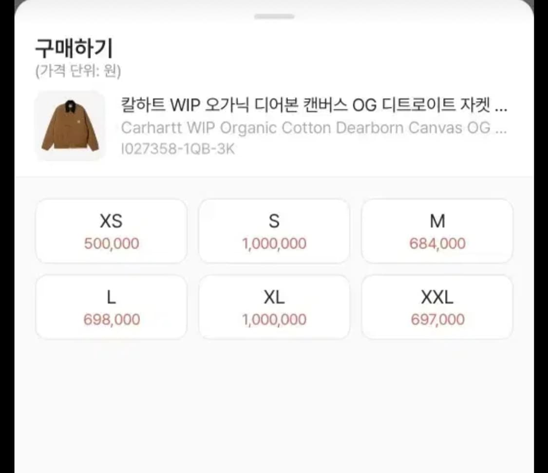 칼하트 WIP OG 디트로이트 자켓 딥 해밀턴 브라운 M 상품이미지2