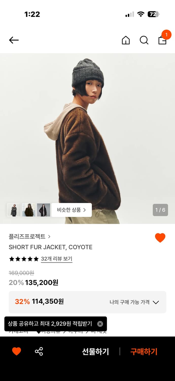 플리즈프로젝트 퍼 상품이미지1