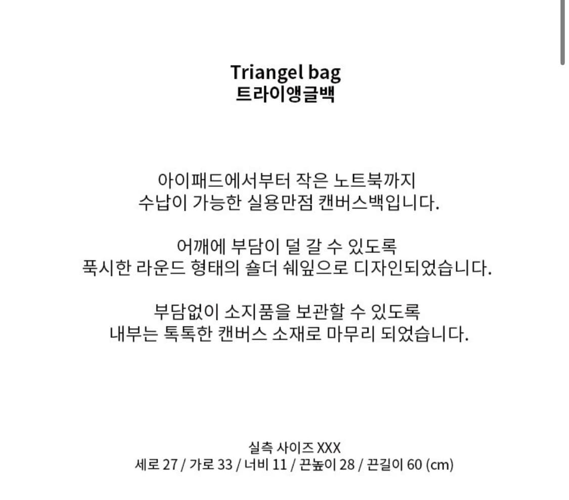 아카이크앱크 트라이앵글백 헤링본 상품이미지6