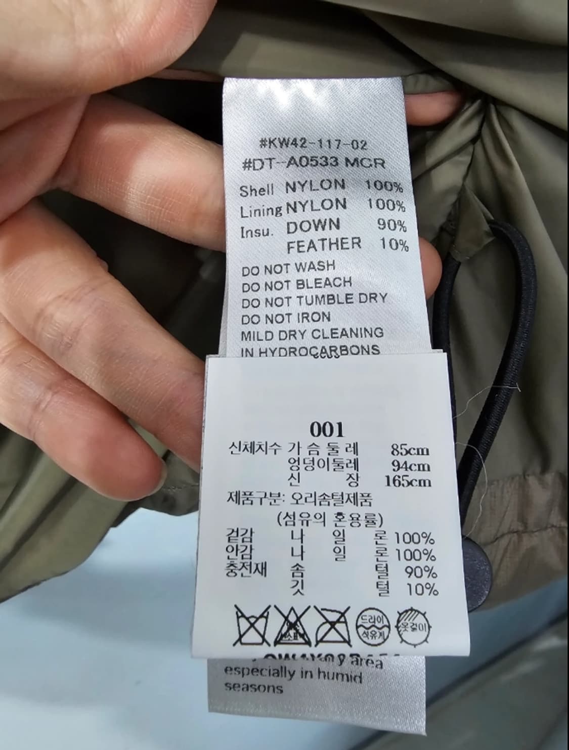 단톤 다운 패딩 카키 상품이미지9