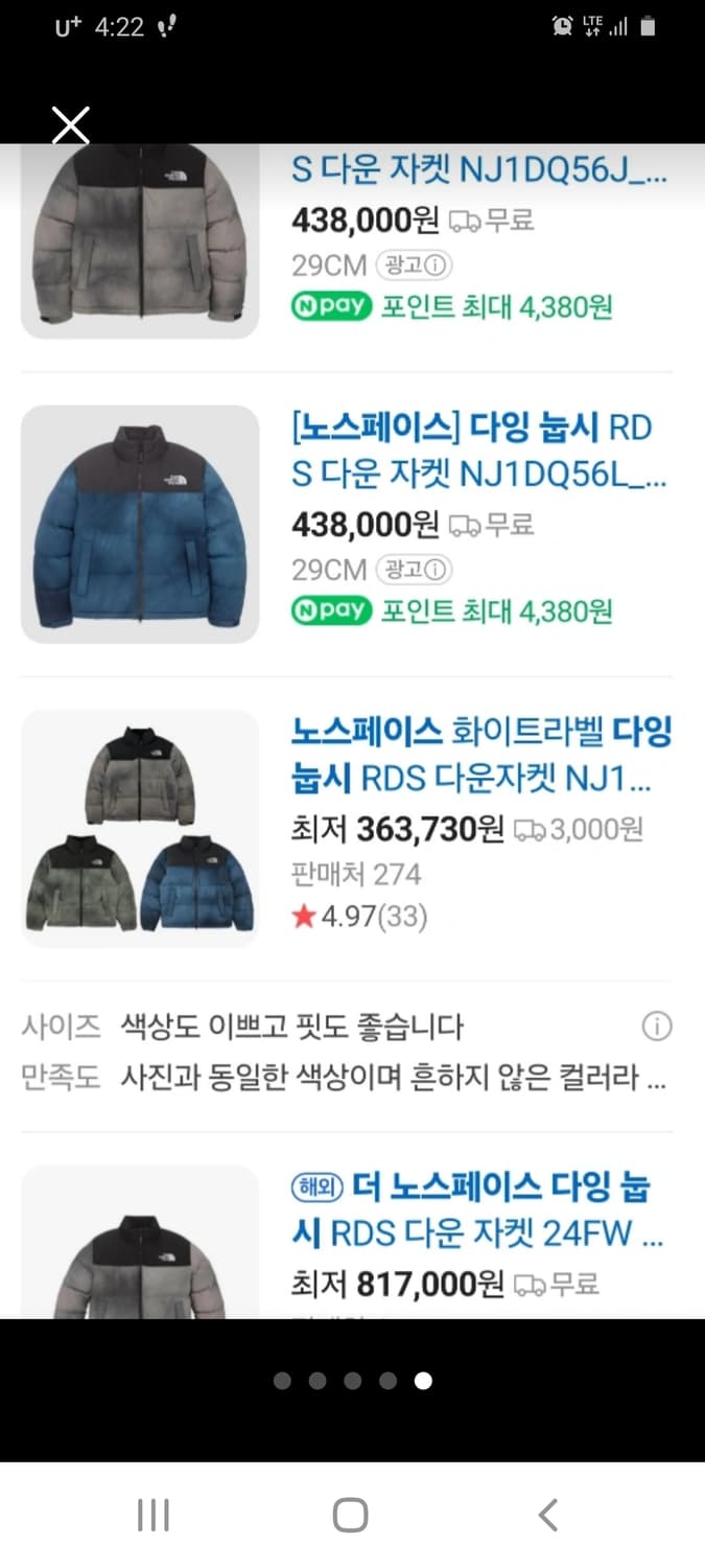 노스페이스 다잉 눕시 패딩 95 상품이미지5