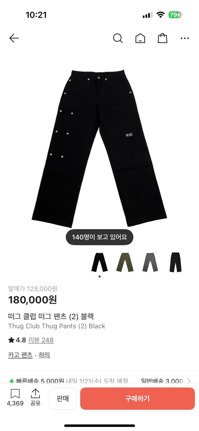 떠그클럽 팬츠 1사이즈 상품이미지1