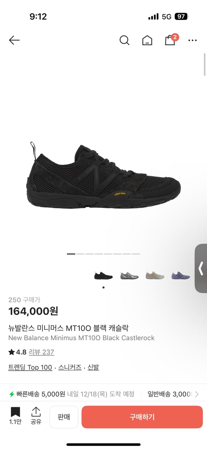 뉴발란스 미니머스 MT10O 블랙 캐슬락 250 상품이미지1