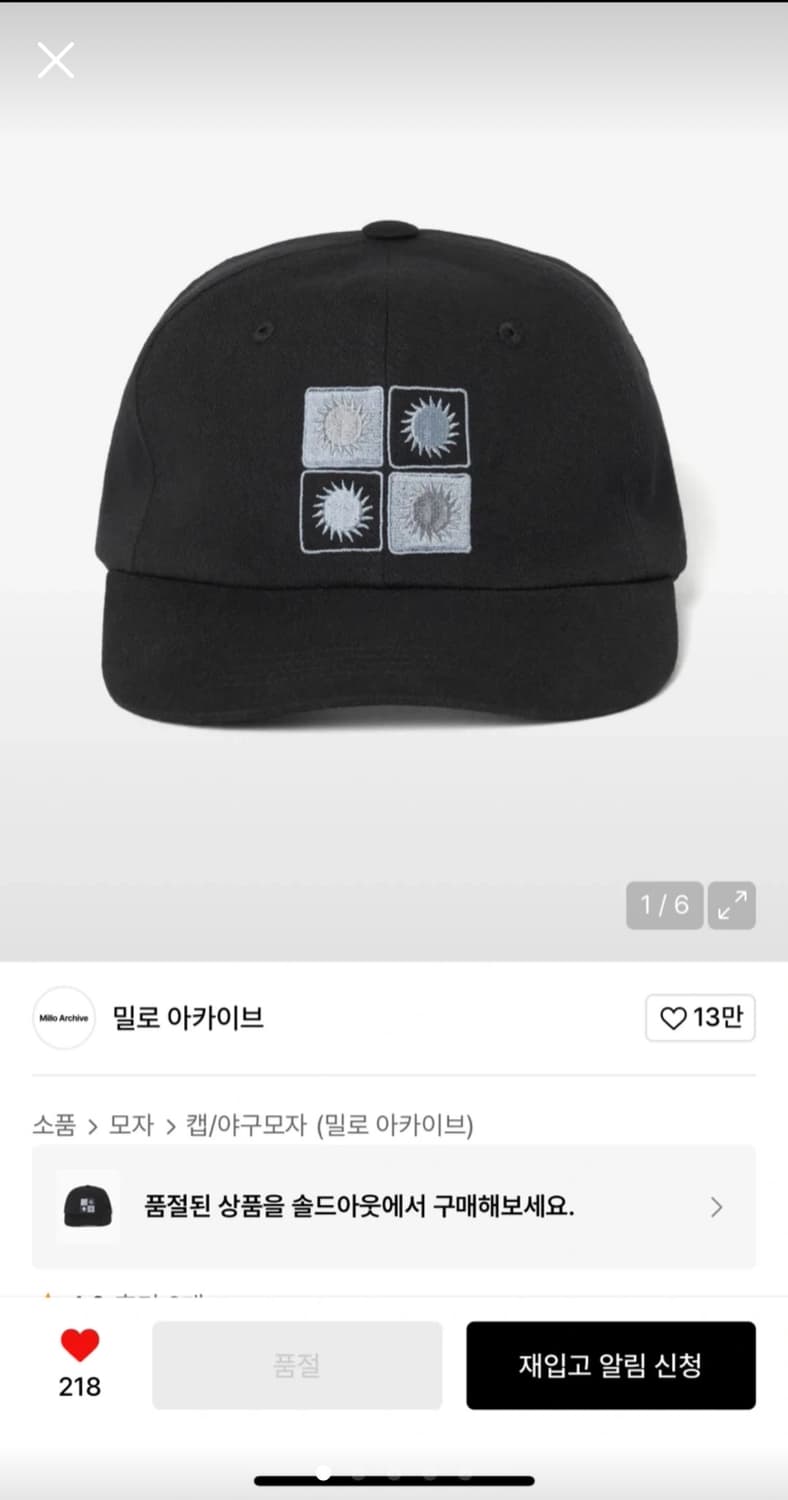 밀로 아카이브 로테이션 심볼 캡 상품이미지1