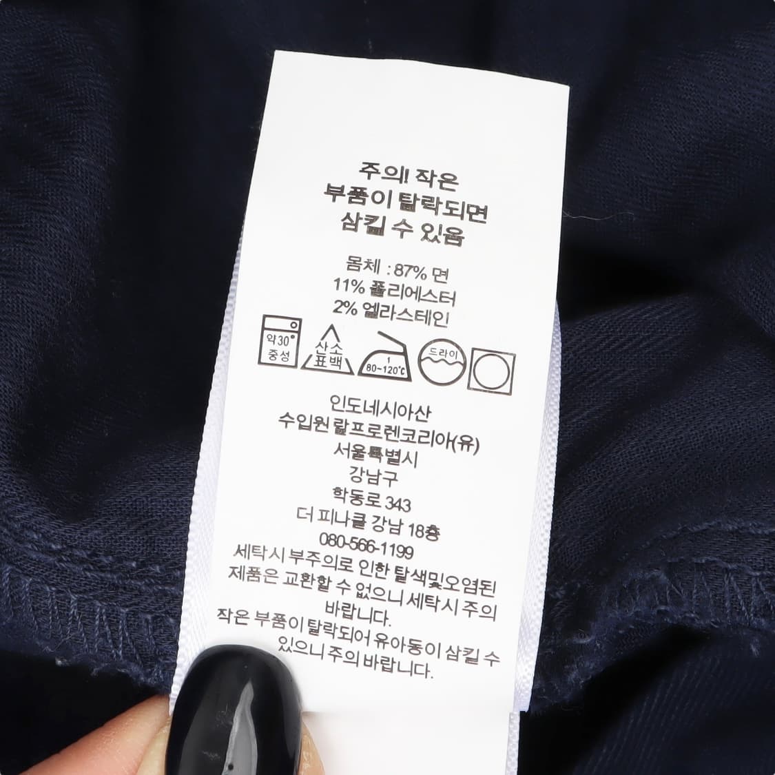 폴로 랄프로렌 신형qr 네이비 와이드 레그 치노팬츠 상품이미지9