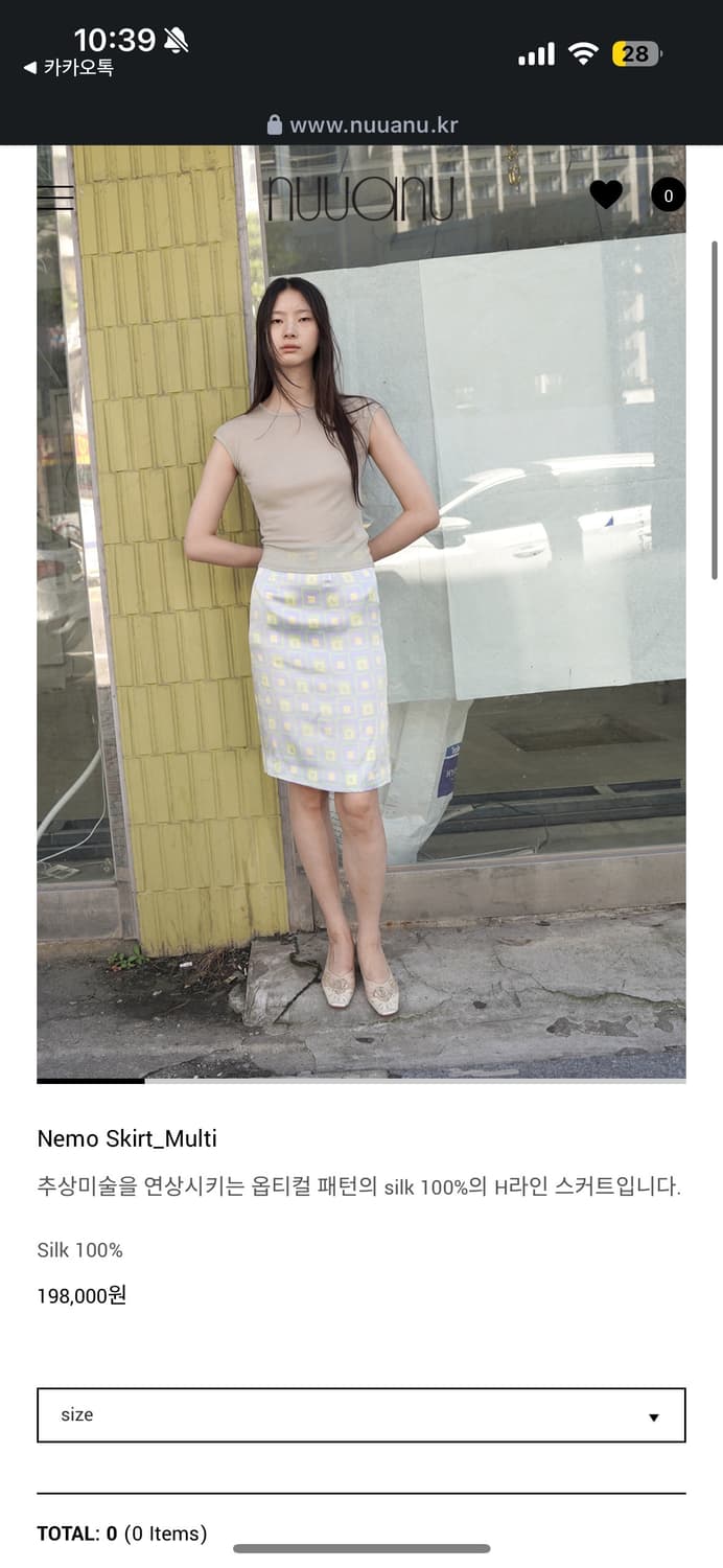 누아누 Nemo Skirt_Multi 상품이미지3