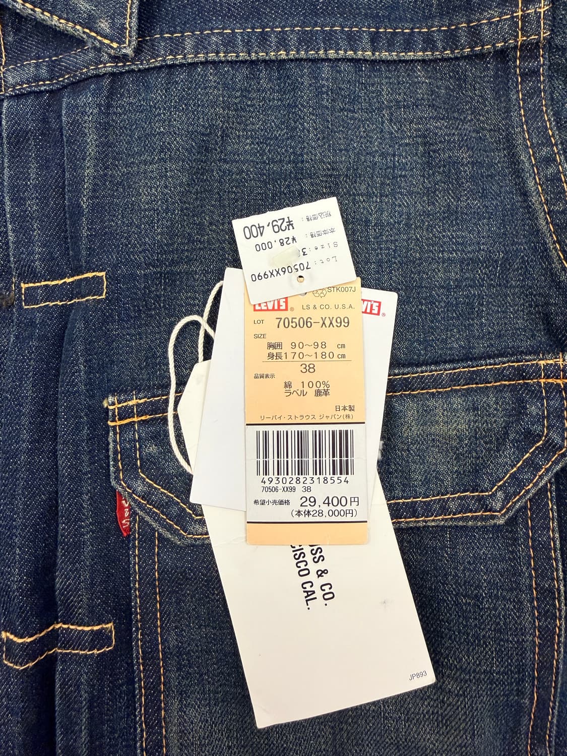 리바이스 70506-xx 38사이즈 상품이미지9