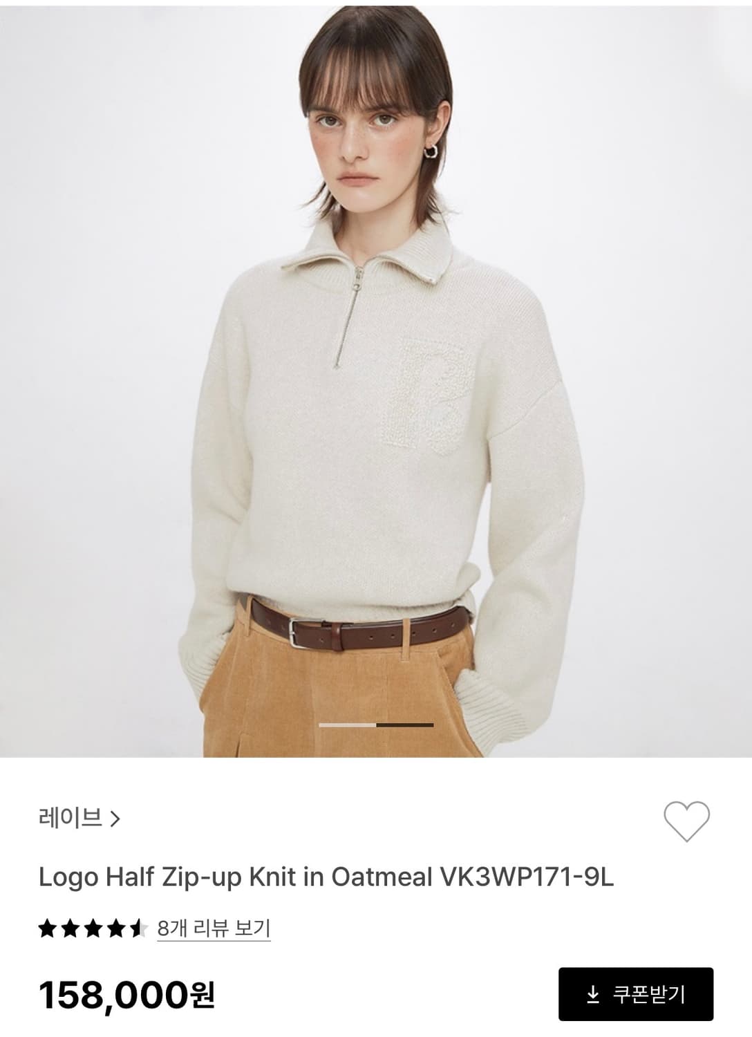 레이브 니트 반집업 상품이미지1