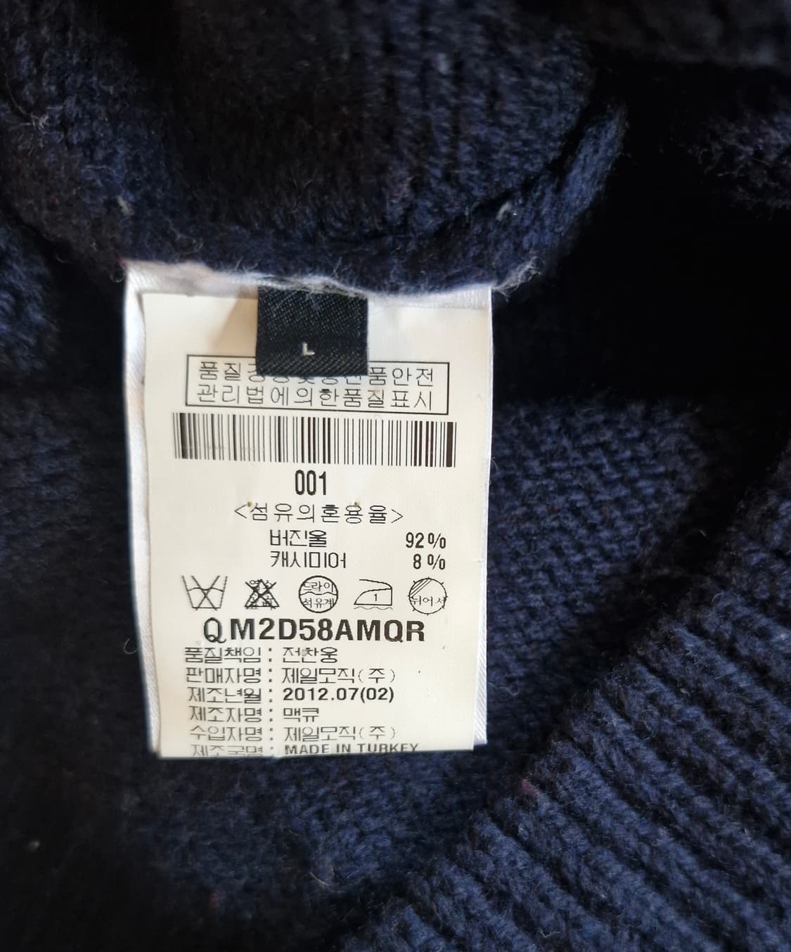 알렉산더 맥퀸 버진울 니트  상품이미지8