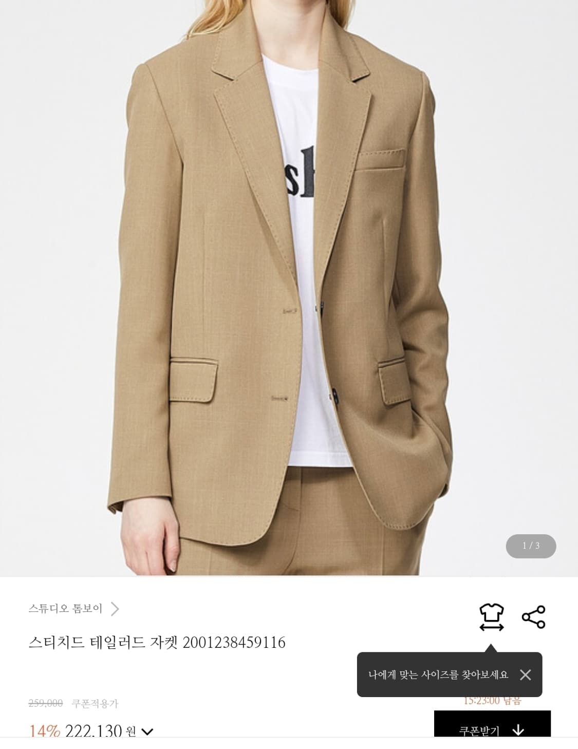 (무배)스튜디오톰보이 스티치 테일러드 자켓 상품이미지1