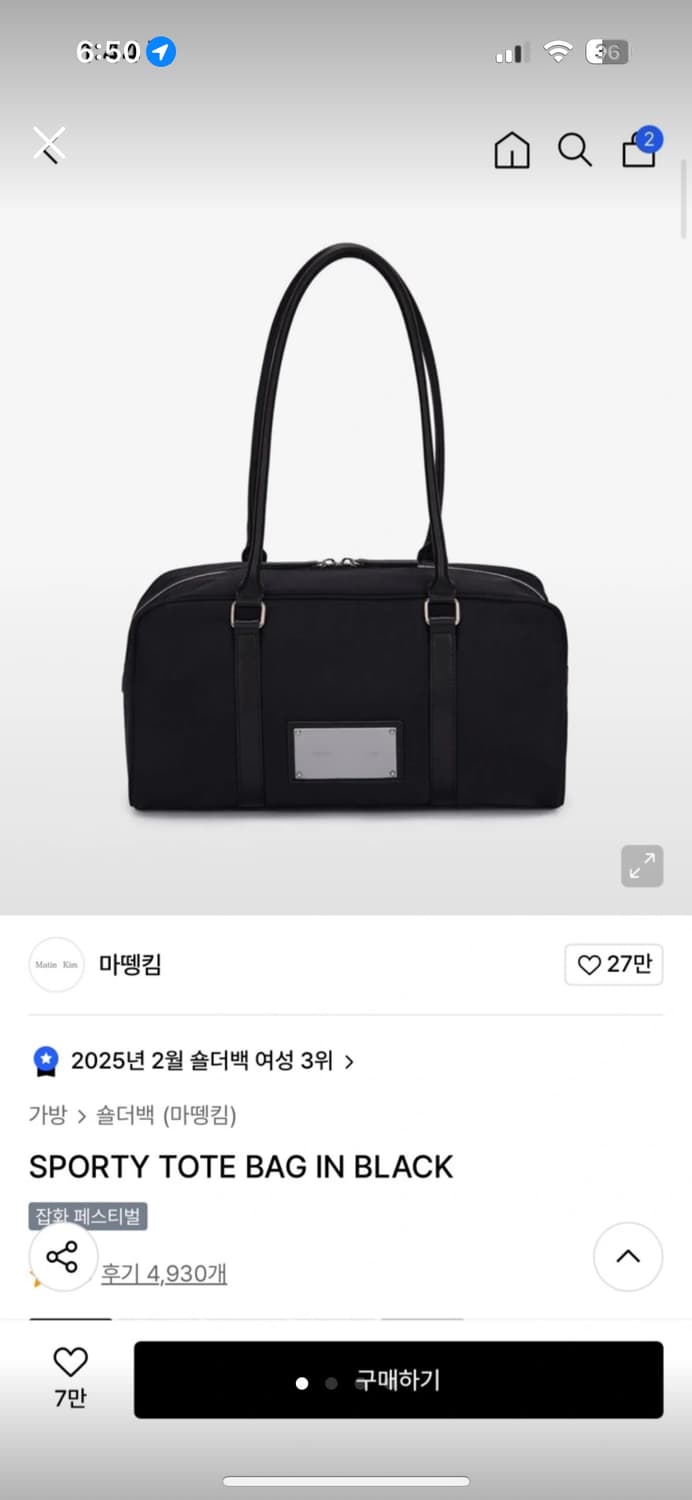 마뗑킴 스포티 토트백 블랙 3회 사용 상품이미지1