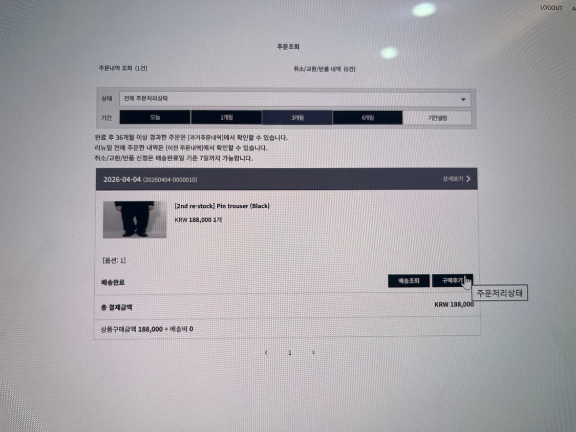 LES Pin trouser (Black) 26ss 상품이미지2