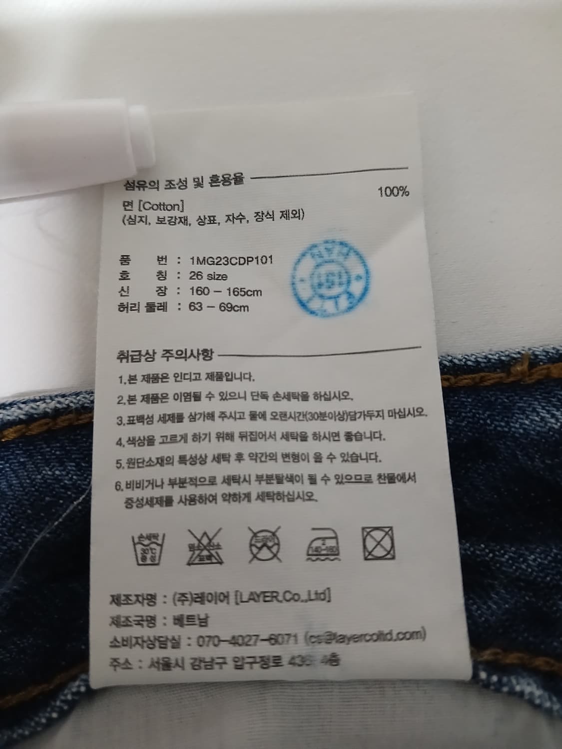 (26)마리떼프랑소와저버 청바지 상품이미지10