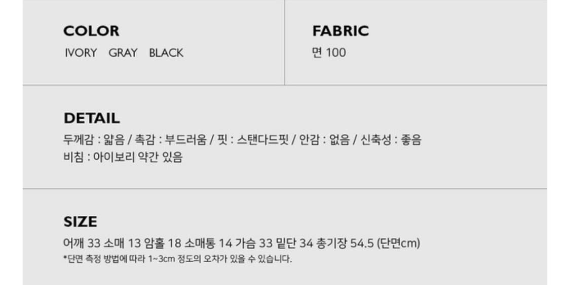 어텀 펀칭티셔츠 상품이미지3