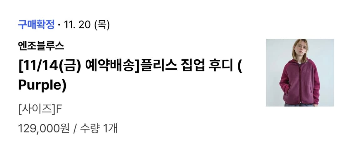 엔조블루스 플리스 집업 후디 퍼플 상품이미지3