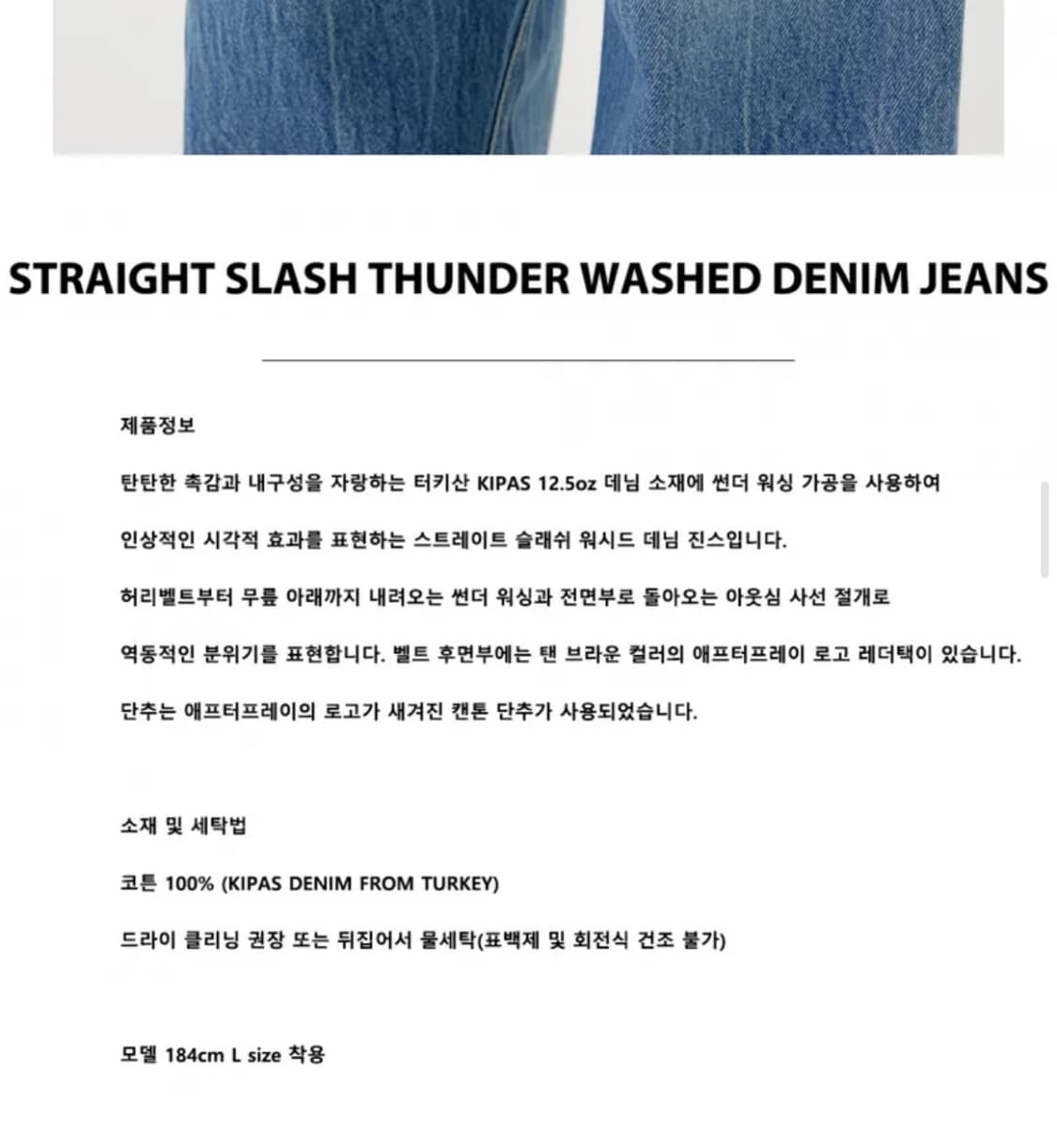 신품L 애프터프레이 썬더진 상품이미지9