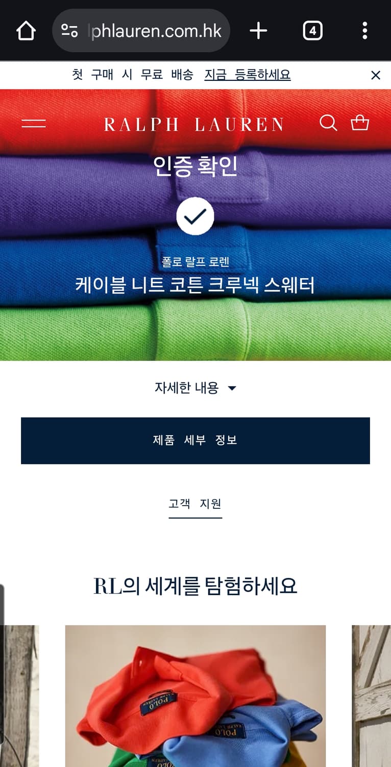 폴로 랄프 로렌 신형 qr 피마 코튼 케이블 니트 S 상품이미지2