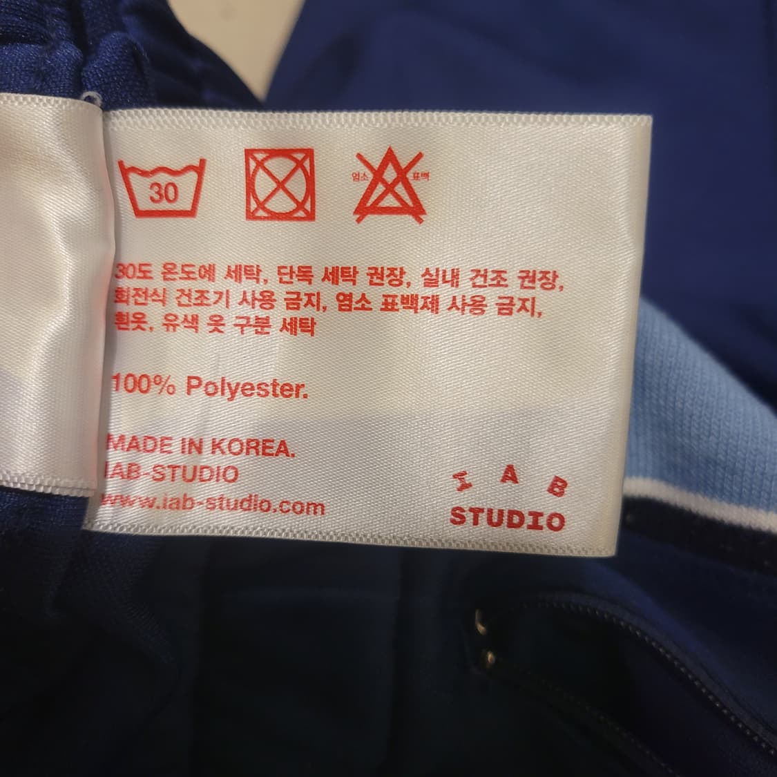 아이앱 스튜디오 트랙팬츠 L 상품이미지5