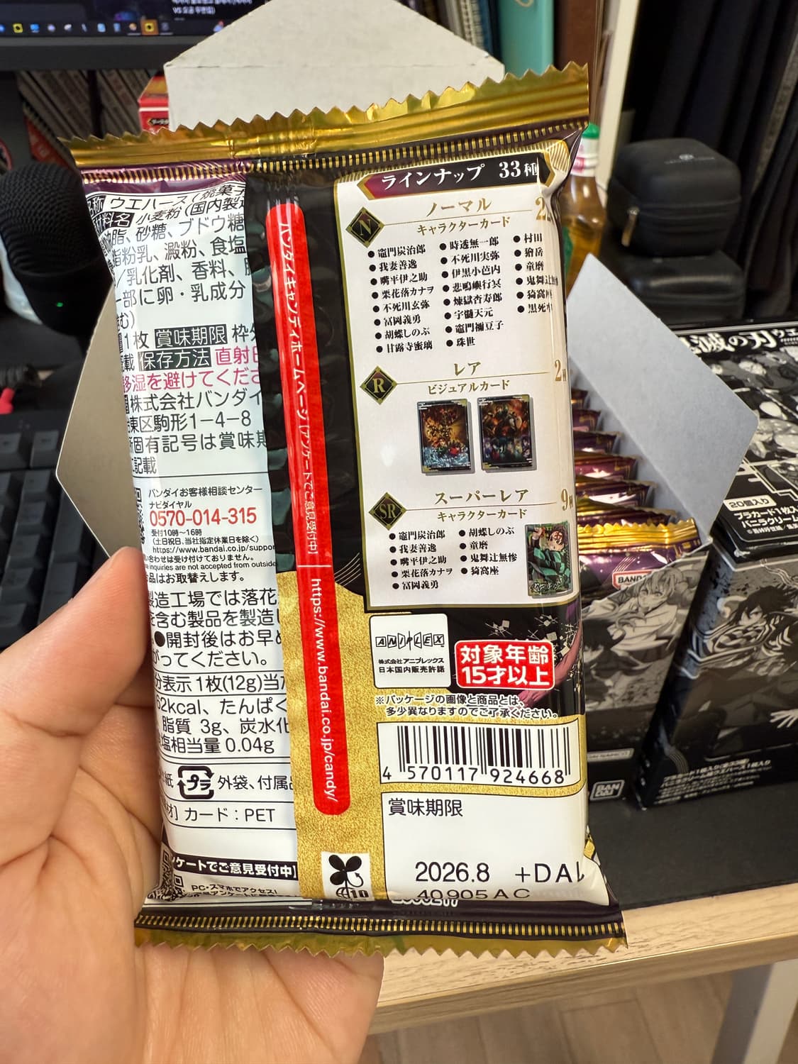 (미개봉한정판)귀멸의칼날 웨하스 카드 10탄 미개봉 박스(20개입) 상품이미지7