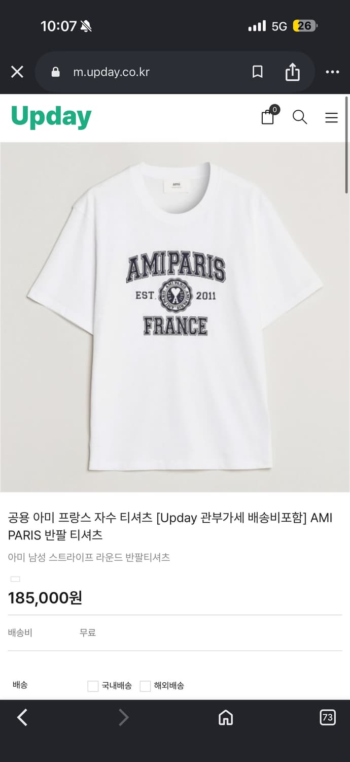 아미 반팔 4장 일괄 판매 상품이미지1
