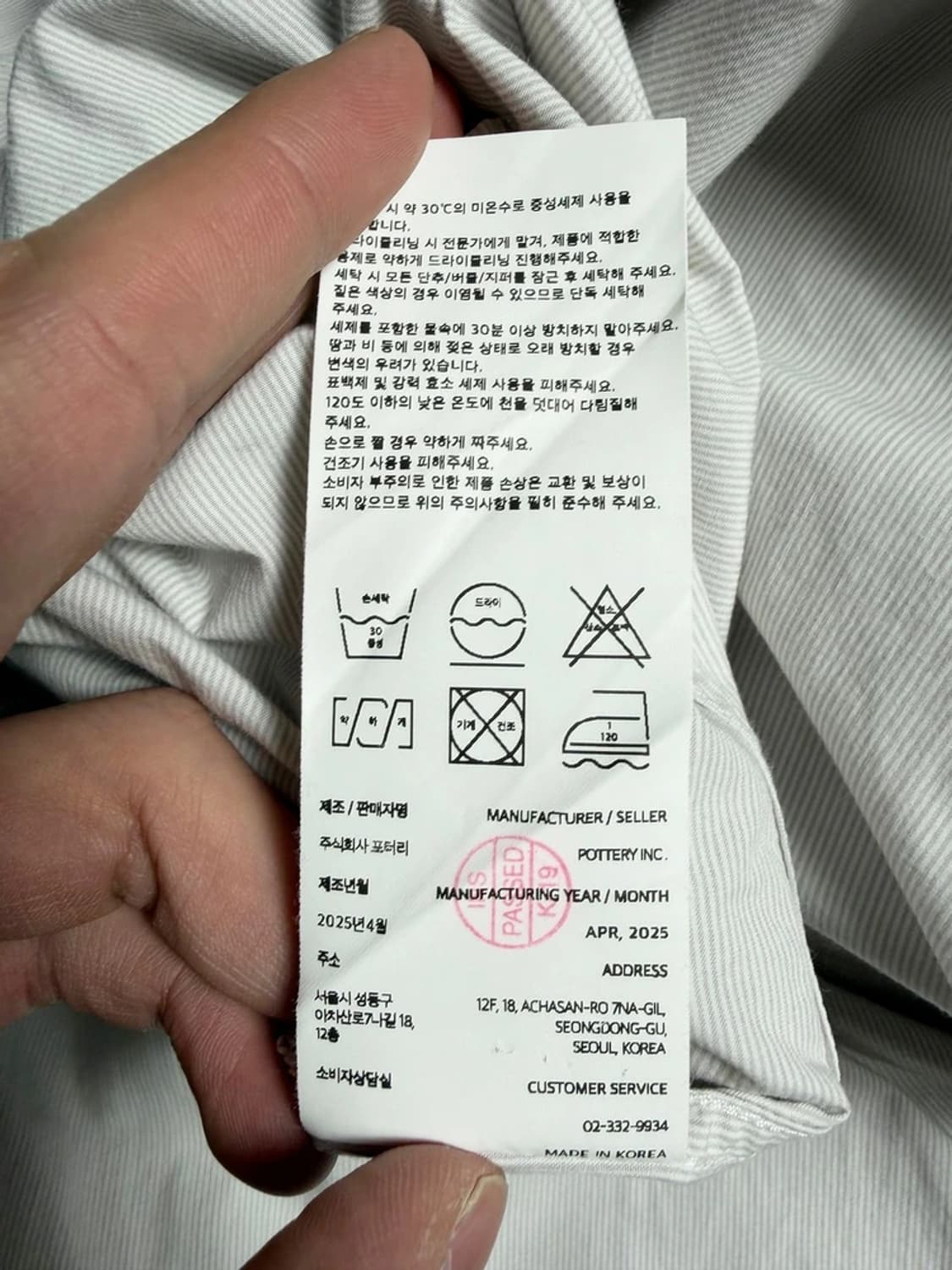 포터리 25SS 컴포트 포켓 코튼 셔츠 R1283 상품이미지7