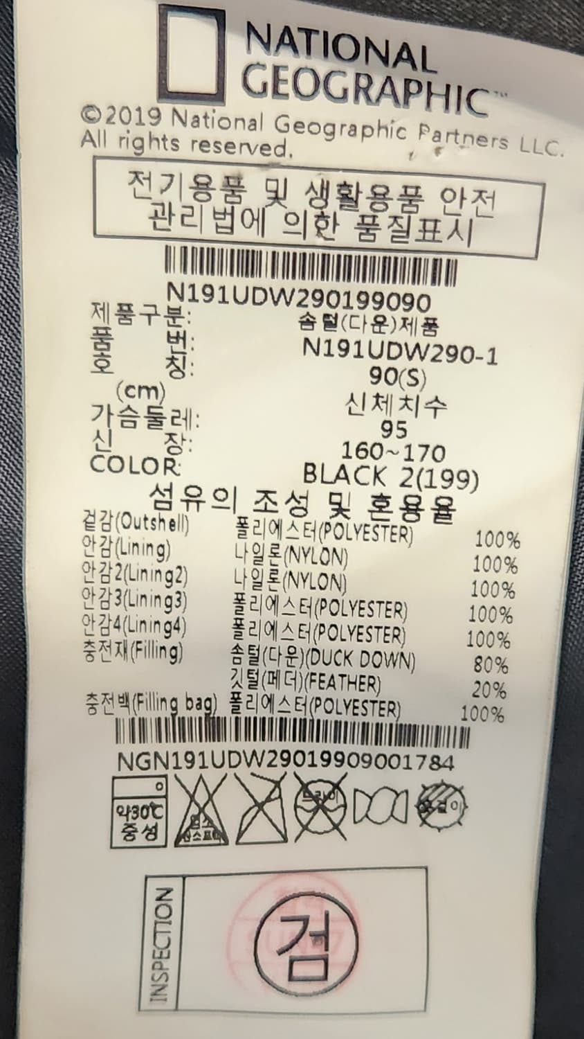 내셔널지오그래픽 카이만 덕다운 롱 패딩 자켓 S 상품이미지6
