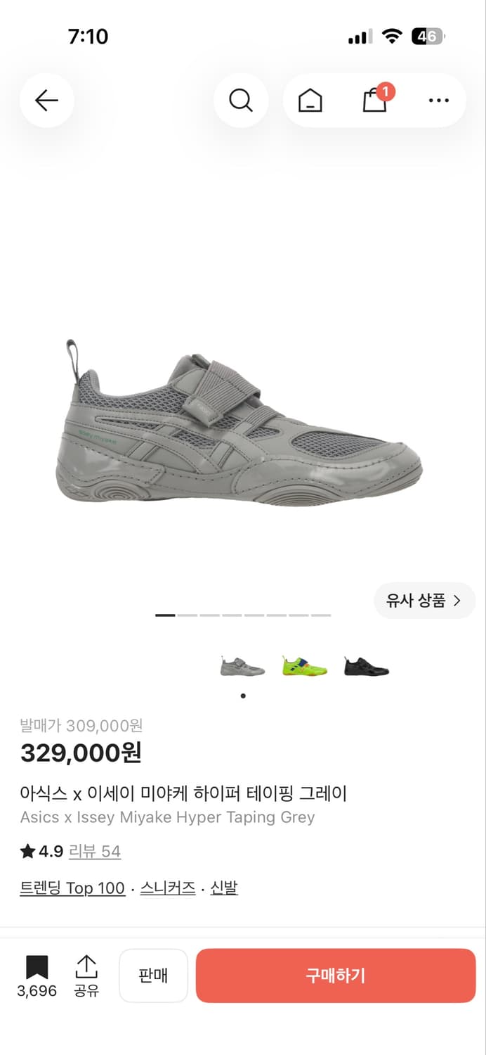 아식스 x 이세이 미야케 하이퍼 테이핑 그레이 245 상품이미지1
