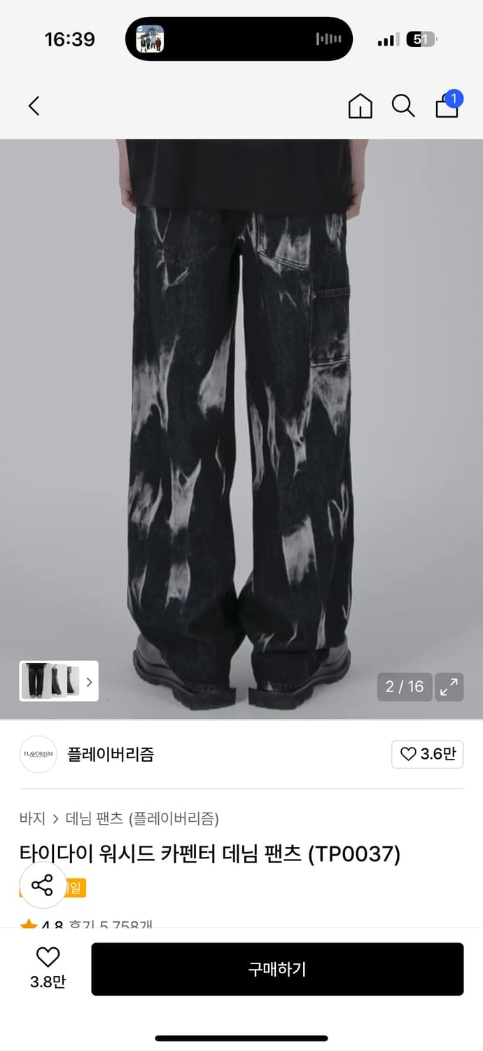 플레이버리즘 타이다이 워시드 팬츠 상품이미지4