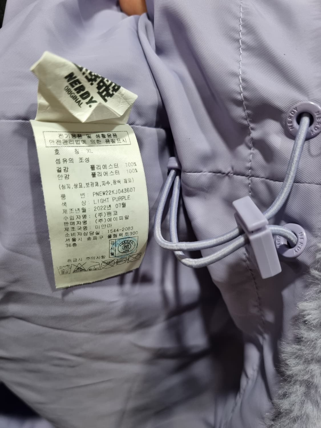 여성 XL 널디 뮬리 에코퍼 후리스 자켓 상품이미지6