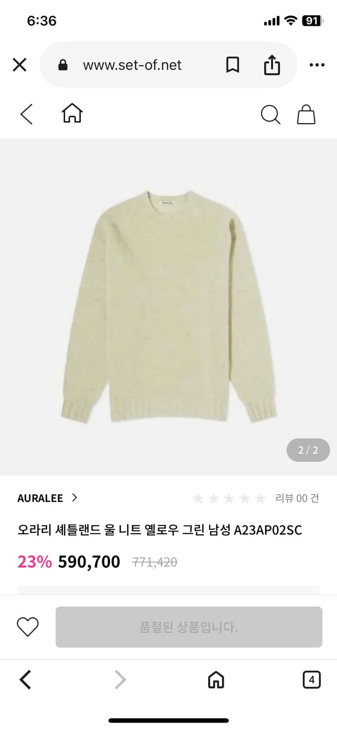 Auralee 오라리 셰틀랜드 울 니트 5사이즈 상품이미지4