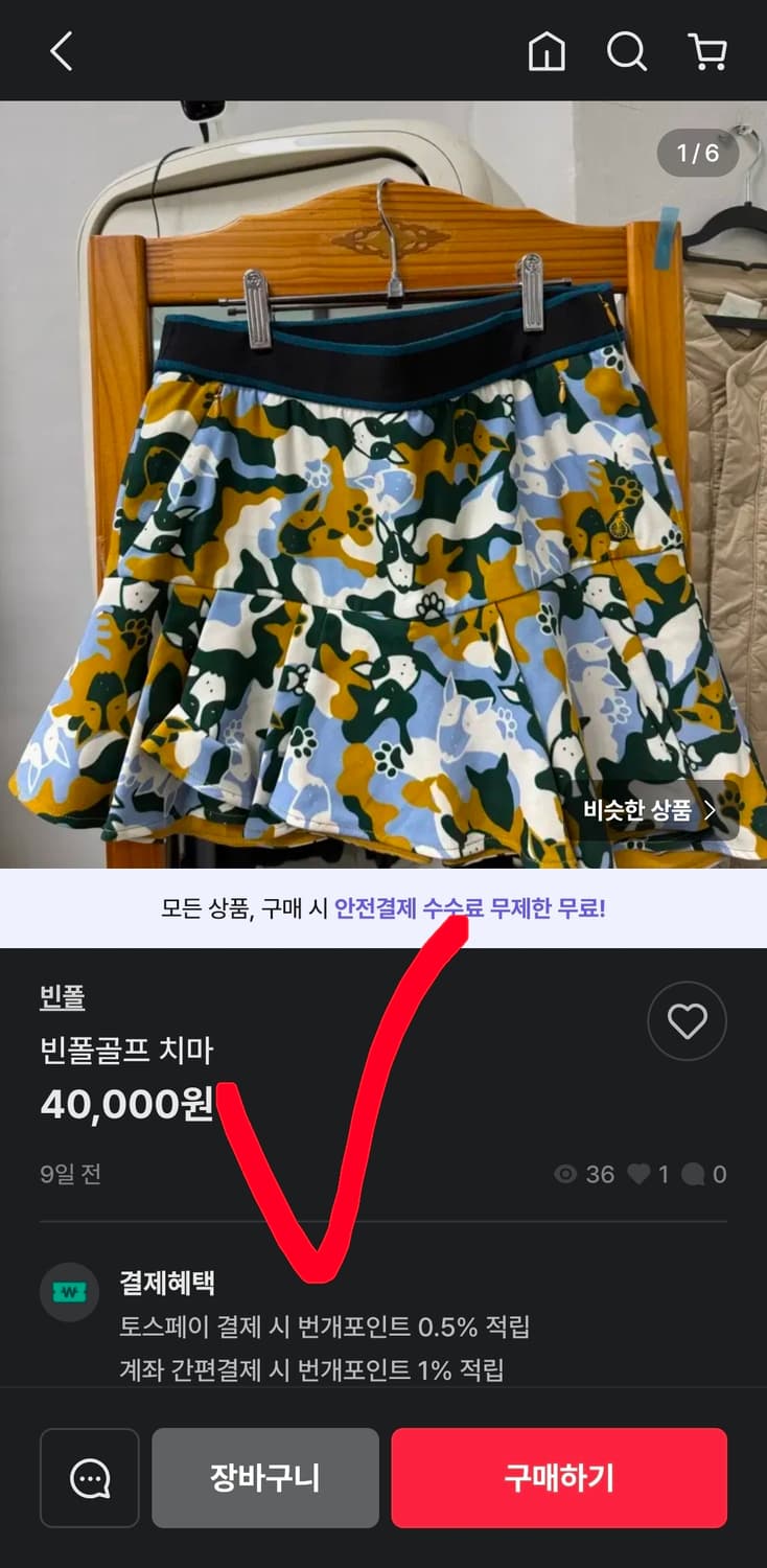 거의 새옷 빈폴 골프 치마 스커트 67호 26 27인치 상품이미지7