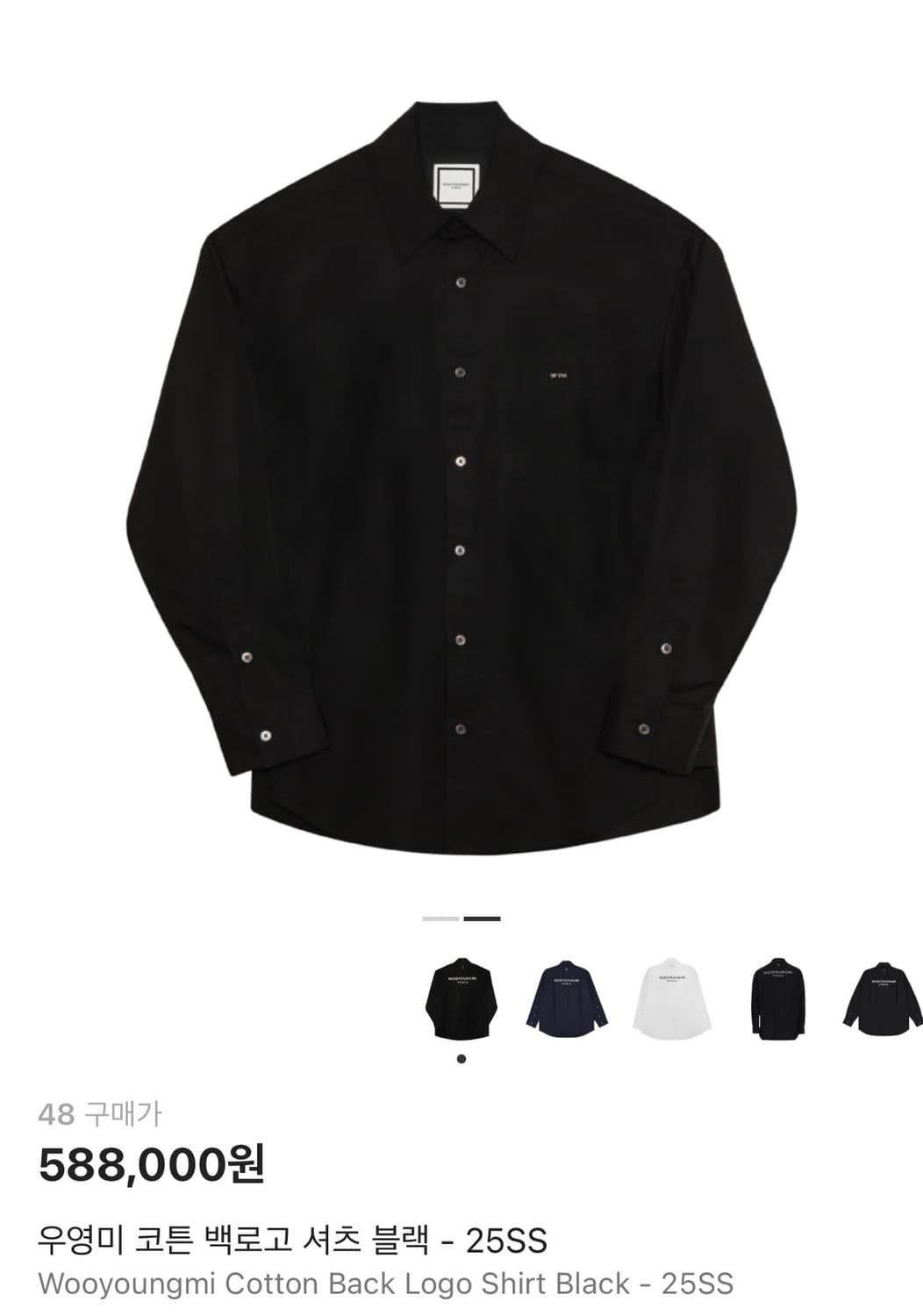우영미 코튼 백로고 셔츠 블랙 25ss  상품이미지1