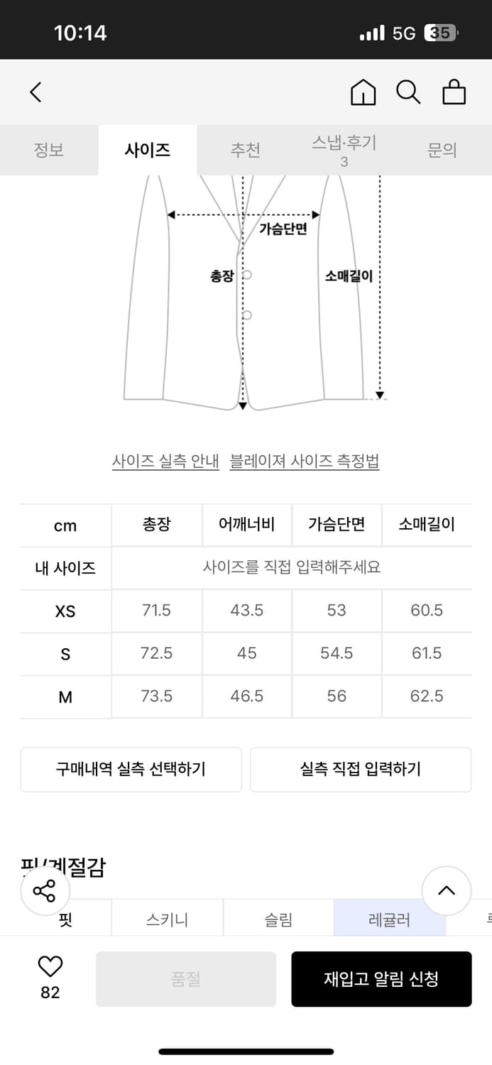 앤더슨벨 블레이저 m 상품이미지2