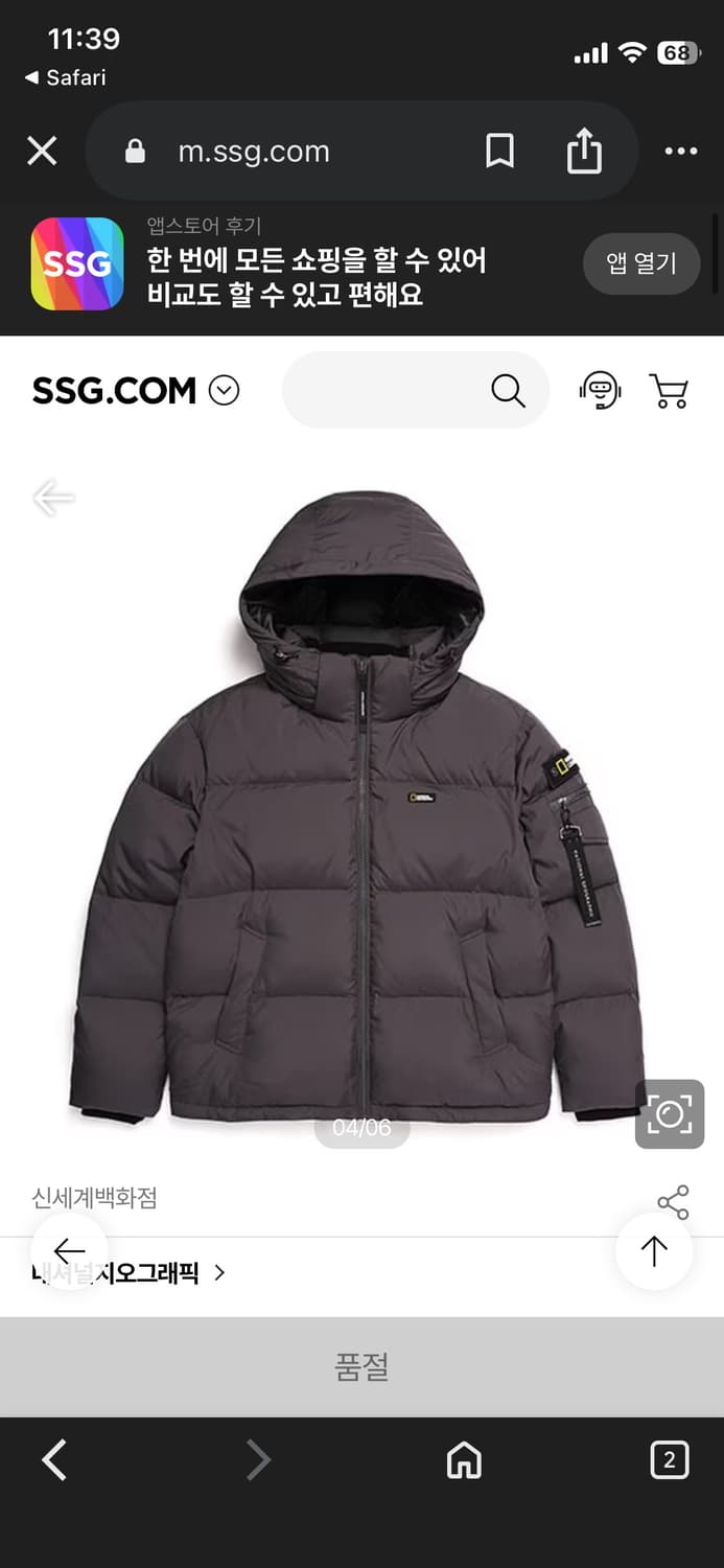 내셔널 지오그래픽 골든몰 덕다운 숏패딩 남녀공용 상품이미지1