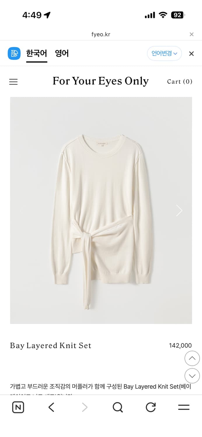 Fyeo 가디건셋트 상품이미지1