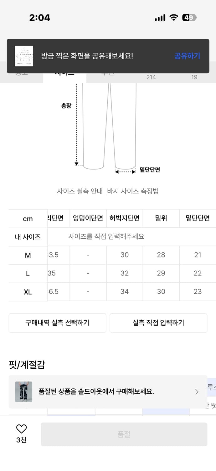 낫포너드 트레이닝 팬츠 XL 상품이미지3